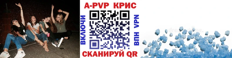 А ПВП Crystall  Купить закладки  Арамиль 
