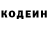 Кодеиновый сироп Lean напиток Lean (лин) Hao Ls