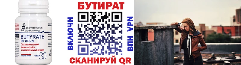 Купить закладки  Арамиль  Бутират 1.4BDO 