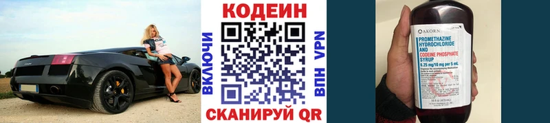 Купить где  Арамиль  Codein Purple Drank 