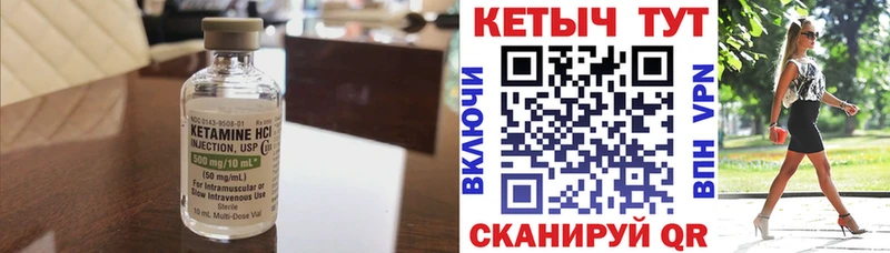 Кетамин VHQ  Купить закладки  Арамиль 