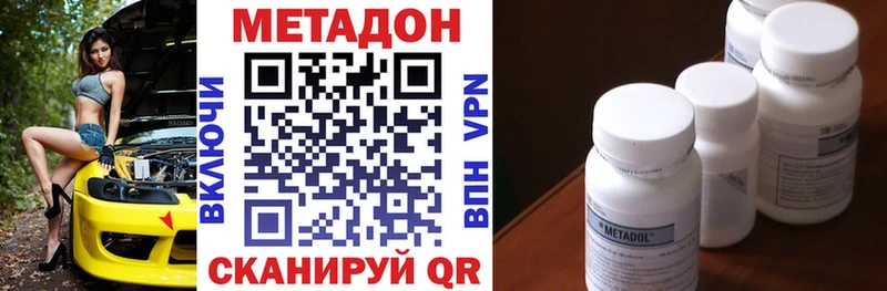 Метадон VHQ  Купить  Арамиль 