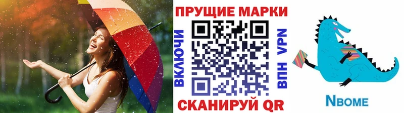 Марки 25I-NBOMe 1,5мг  Купить  Арамиль 